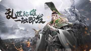 三国英雄阁角色培养