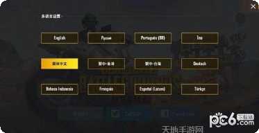 PUBG Mobile国际服账号
