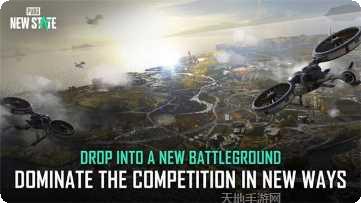 PUBG Mobile国际服更新