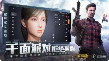 PUBG Mobile国际服皮肤