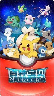 冒险国度新口袋精灵玩法