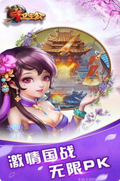 守卫主公高爆版礼包码