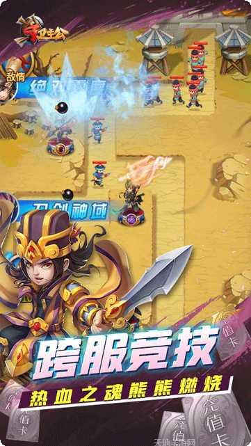 守卫主公高爆版最强阵容