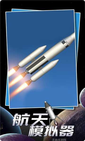航天模拟器：流浪地球玩法介绍