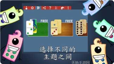 多米诺骨牌之路玩法介绍