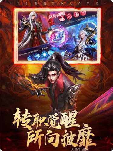 弑神传说紫府苍穹游戏攻略