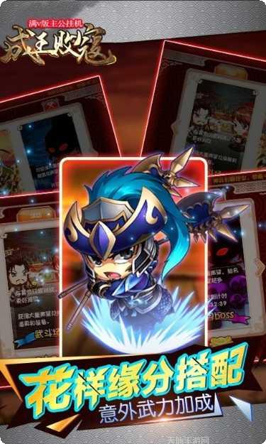 成王败寇永抽版攻略