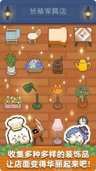 妖精面包房下载