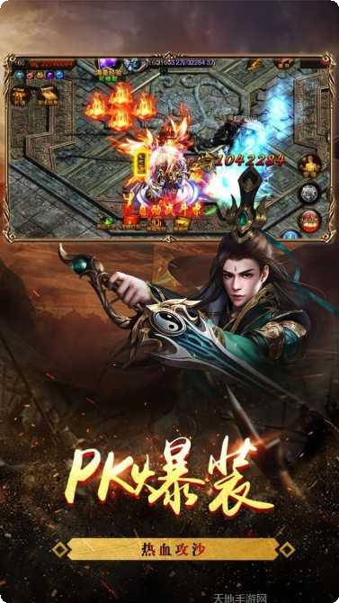 帝霸天下无限元宝版下载