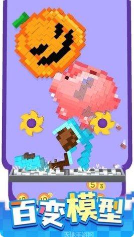 欢乐方块消赚钱版安卓