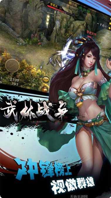 武林战争飞升版下载