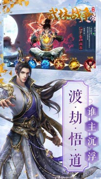 武林战争飞升版礼包