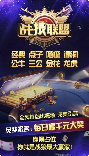 天天斗三公游戏最新版本