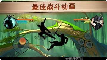 暗影格斗2能量版破解版