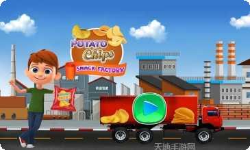 零食大工厂游戏攻略