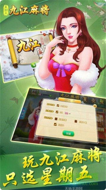 中至九江棋牌下载