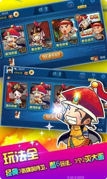 大元宝棋牌最新版本