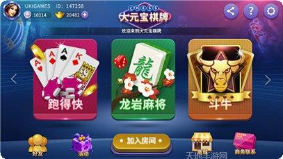 大元宝棋牌规则说明
