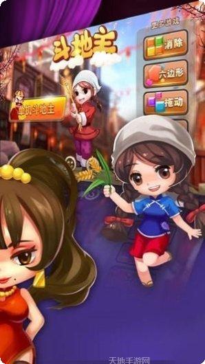 花花世界棋牌游戏