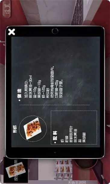 厨房料理模拟器下载