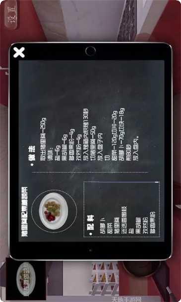 厨房料理模拟器最新版本