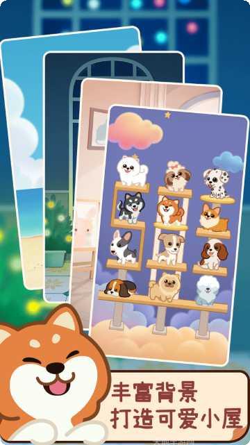 萌宠爱消除苹果版