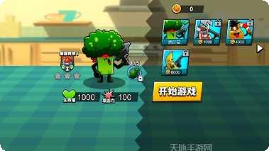 蔬菜战机下载地址