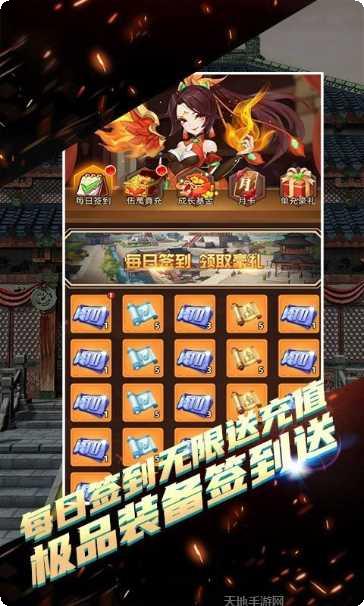 决战梁山变态版下载