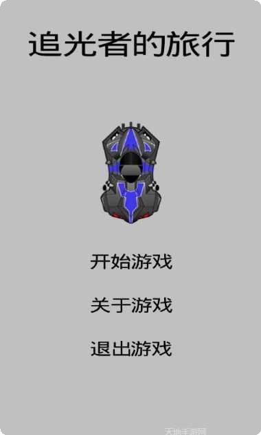 追光者的旅行下载