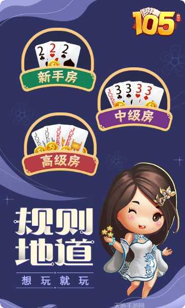 同城游105更新日志