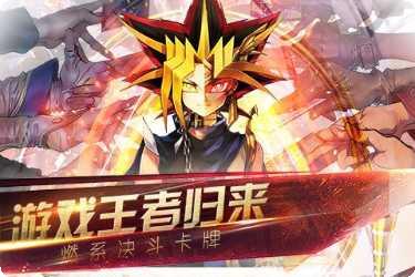 游戏王激战卡组推荐