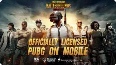 PUBG Mobile国际服最新版本