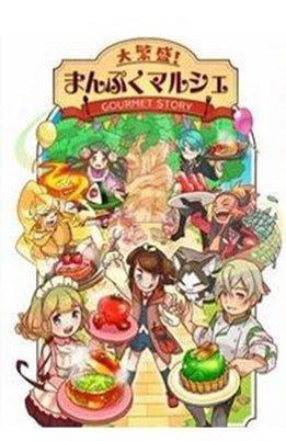 大繁盛满腹市场2攻略