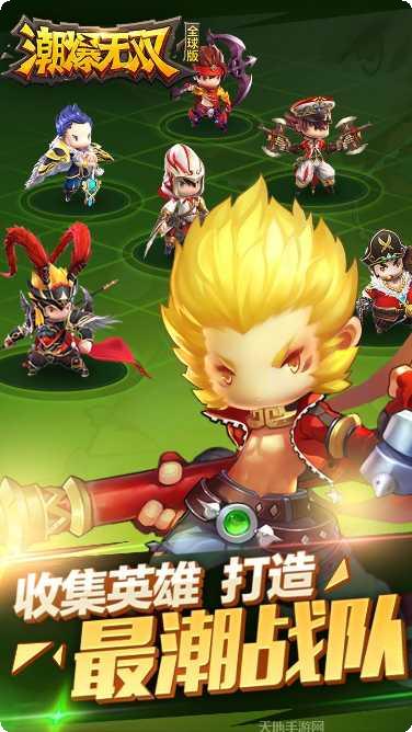 潮爆无双360版最新版本