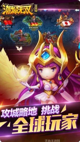 潮爆无双360版角色介绍