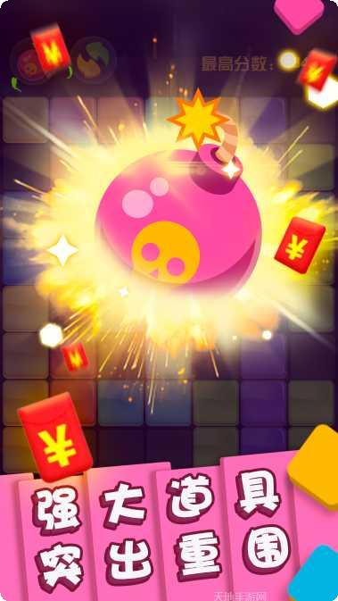 方块消除大师红包版下载