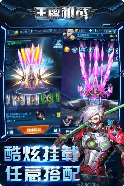 王牌机战九游版下载