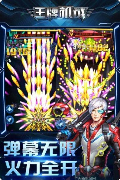 王牌机战九游版礼包