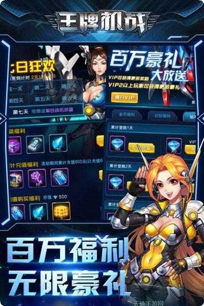 王牌机战九游版激活码