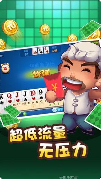老虎棋牌最新版本