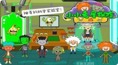 小小鬼屋探险解谜攻略