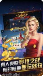 顶乐棋牌玩法介绍