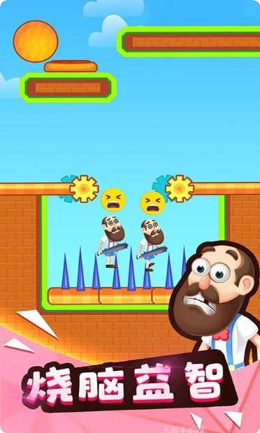 砸晕糟老头子免费版攻略