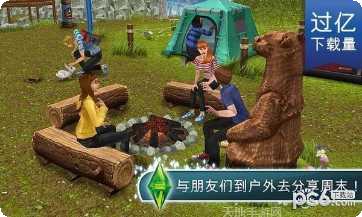 模拟人生畅玩版国际服下载