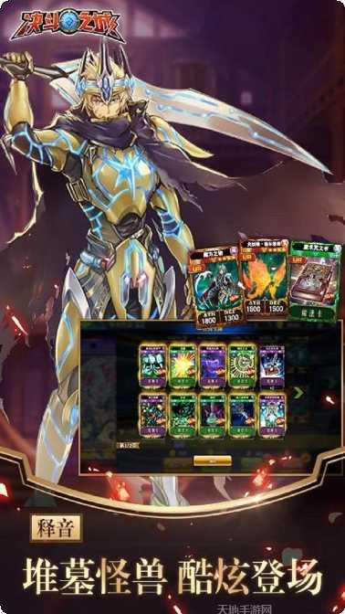 决斗之城战天下攻略