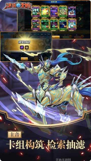 决斗之城战天下最强阵容