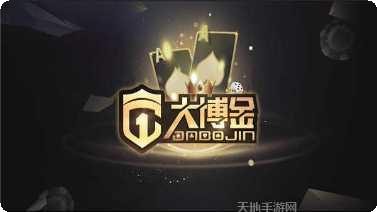 大博金棋牌安卓版