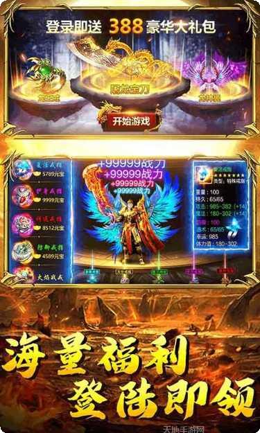 皇城传说无限元宝版下载地址