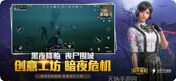 刺激战地玩法攻略