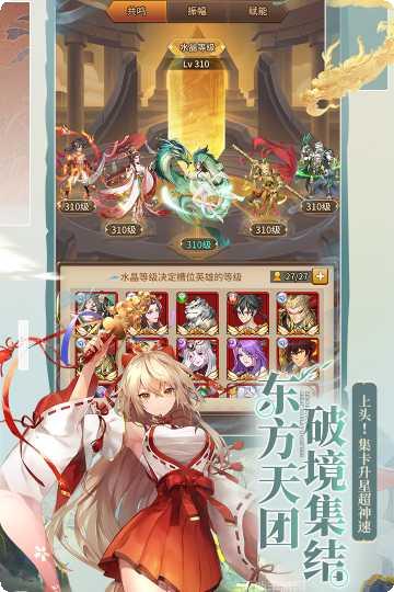 闪烁之光满v下载